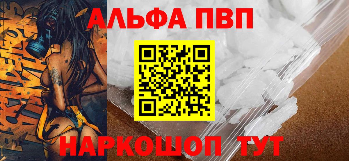 Кизилюрт  APVP VHQ  Вход с VPN  А ПВП СК  Alfa_PVP Соль 