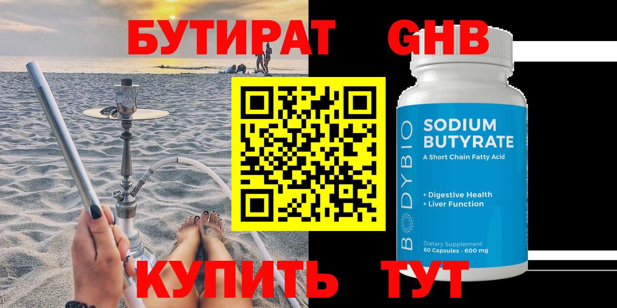 БУТИРАТ буратино  Бутират  Кизилюрт  Вход с VPN 