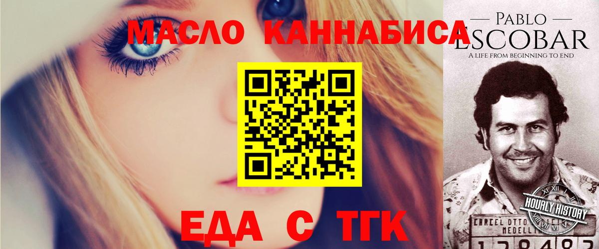 Еда ТГК марихуана  Вход с VPN  Кизилюрт 