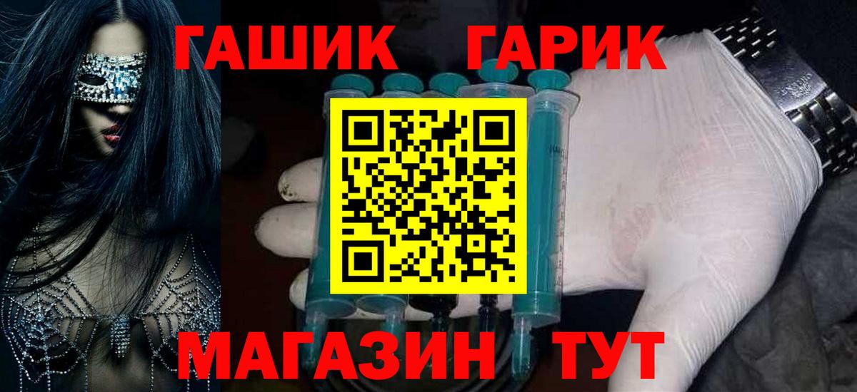 ГАШИШ гашик  Вход с VPN  Кизилюрт 
