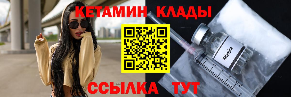 КЕТАМИН VHQ  Вход с VPN  ОМГ ОМГ ТОР  Кизилюрт 