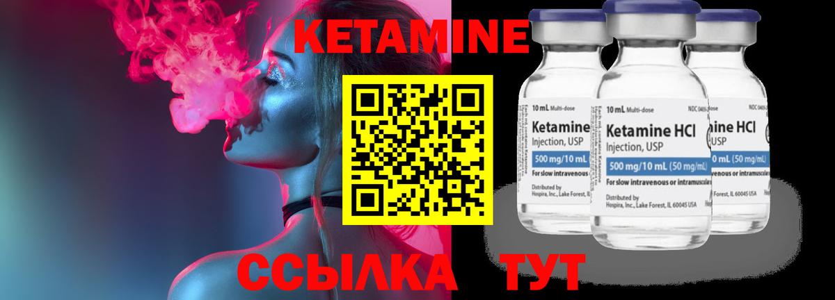 КЕТАМИН VHQ Кизилюрт