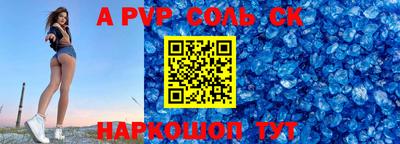 спиды Ливны