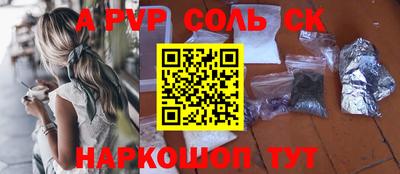 спиды Ливны