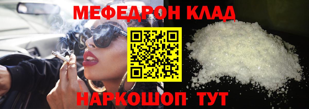 Меф мяу мяу мука Кизилюрт