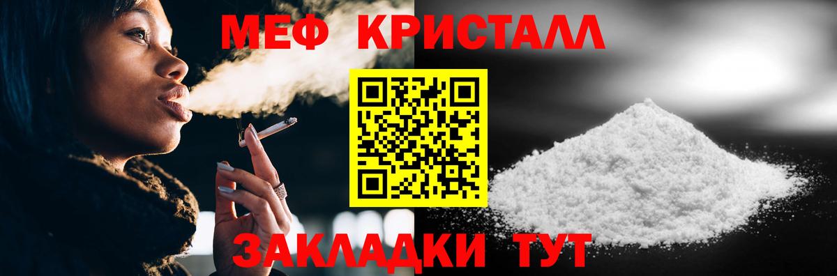 Меф мяу мяу  Мефедрон 4 MMC  Мефедрон  Вход с VPN  Кизилюрт  Мефедрон 