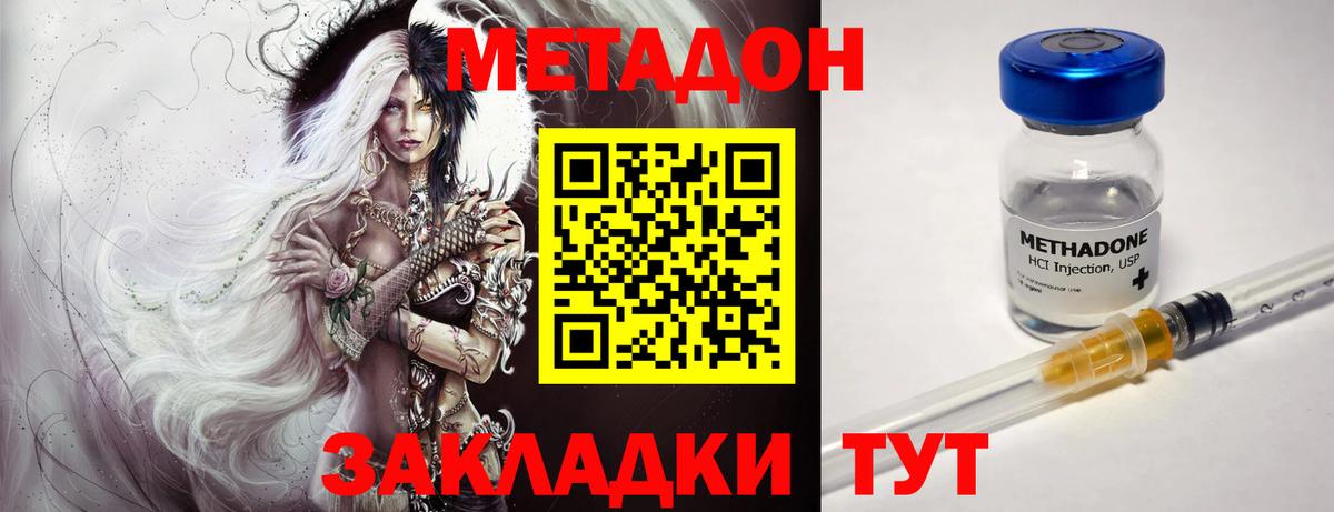 Кизилюрт  МЕТАДОН мёд  МЕТАДОН мёд  Вход с VPN 